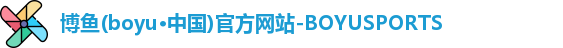 博鱼